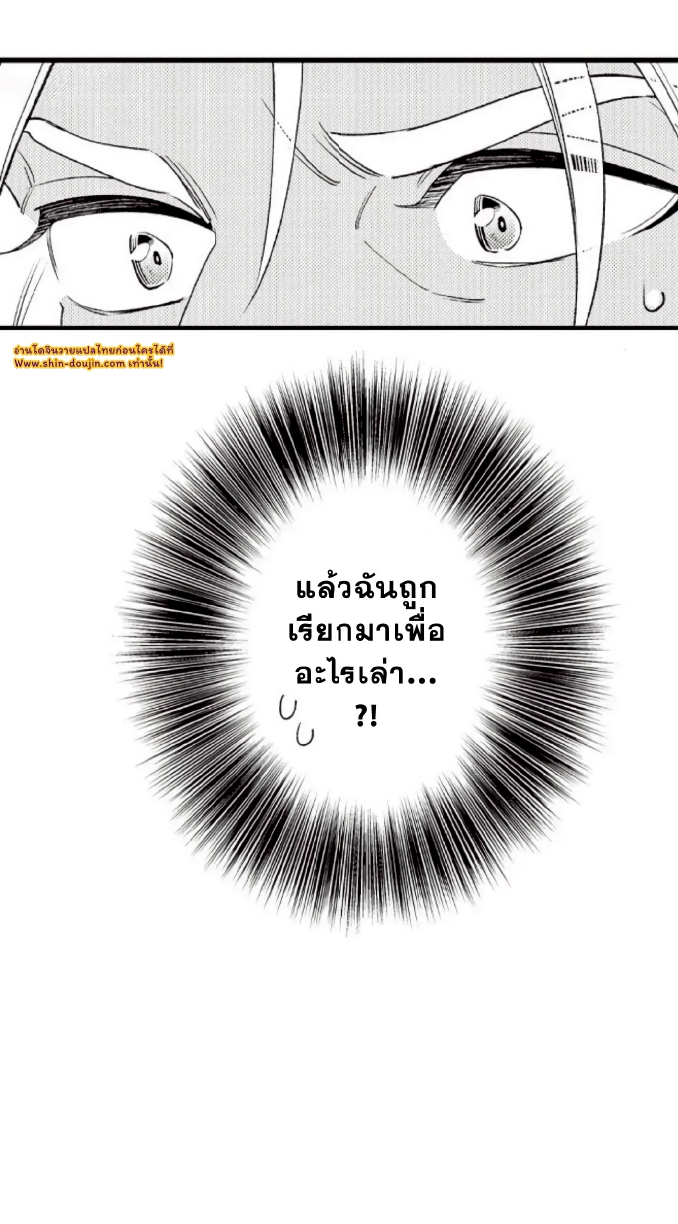 Shoushou no Amaregurusu EP 1